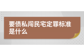 龙海融资清欠服务